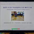 [272회] 어사연 공부방(2024. 10. 31) - 일본의 &#39;시니어 작심삼일 챌린지 교실&#39; / 정명화 이미지