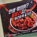 훌랄라참숯치킨교동점 이미지