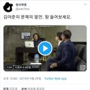 김어준"부인(정경심) 감옥에서 지내게. 난 공수처가 바쁘네" 이미지