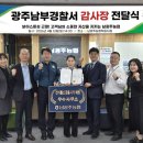남광주농업협동조합