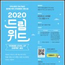 위드레벨업