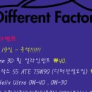 디퍼런트 팩토리 이미지