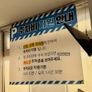 법원입구 사거리 | 엄마 원픽 신기시장 맛집 학익동 동추원불고기 리얼후기