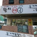 황치칼국수 이미지