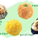 주먹밥 이야기 이미지