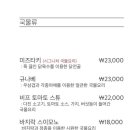 이자카야이츠키 이미지