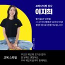 고고 | 왕초보 프린이 프리다이빙 초급 1강 ② 고고다이브 내돈내산 후기