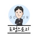 법무법인고운