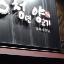 내고세천 | [대구 양고기 맛집] 육즙 가득한 양갈비가 매력적인 청년양고기 다사세천점 방문기