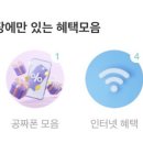 우리동네공짜폰 이미지
