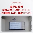 디어영어교습소 | 학원에 꼭 필요한 필수템 빔프로젝터 전자칠판 울산 니어앤디어 영어교습소