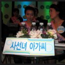 전국 축제아가씨 KBS1 T.V 아침마당 노래자랑 출연 사진 이미지