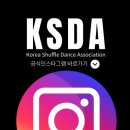 시니어댄스 | KSDA 한국셔플댄스협회 강남 시니어셔플댄스, 건강, 웃음, 젊음을 찾는 시니어 셔플 취미댄스를 시작해...