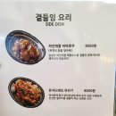 한뫼당 - 부천시 원미구 신흥로 173 | 한뫼당