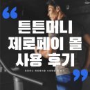 머니몰