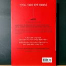창작집단 호미 | 사회성, 두뇌 진화의 비밀을 푸는 열쇠