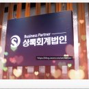 상록회계법인 세종시 세무사 초보도 이해되는 세금 설명 받았어요!