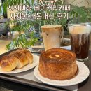 시지본 | 대구 시지 대형카페 단체모임 장소 추천 시지본 내돈내산 후기