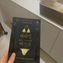 다산 브라질리언왁싱 잘하는곳 마이제니뷰티 후기