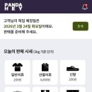 옷판다