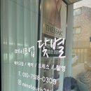 메이크업닻별 이미지