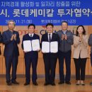 롯데케미칼(주) 여수1공장 - 4111 | 롯데케미칼(주) 여수1공장