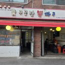 구공탄뽈따구 이미지