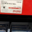 빅마트화장품