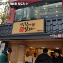 명랑핫도그하남