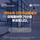 세무회계세인 이미지