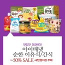 아이배냇(주)