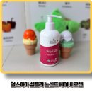마마센트 | 얼스마마 심플리 논센트(무향) 베이비 로션 사용 후기