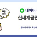 신세계부동산중개사무소 이미지
