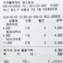 아덴블랑제리영도 이미지