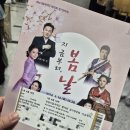 성남시립국악단 제70회 정기연주회 | 성남 시립 국악단 제70회 정기연주회 '지금부터 봄날'