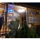 만해보리굴비 이미지