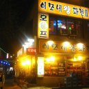 이모네 해물파전 이미지