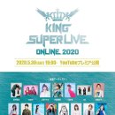 킹슈퍼