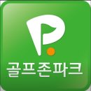 홀인원 골프존 스크린 골프 연습장 이미지