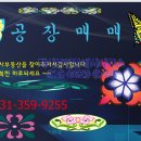 좋은가부동산공인중개사사무소 이미지