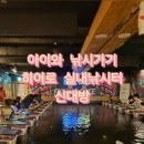히어로실내낚시카페
