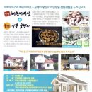 농업회사법인(주)양양 이미지