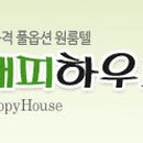 숭의고시원
