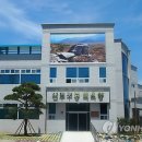 선두구동목욕탕 연합뉴스