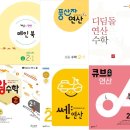 바이블수학과학학원