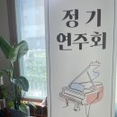 예찬피아노교습소 이미지
