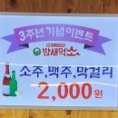 밤새먹소김포양촌점
