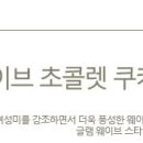 쿠키헤어 이미지