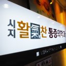 시지정형외과의원 이미지