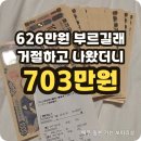 J-036 | 스니덩 포켓몬카드 매입 후기 703만원 (+직구 오리파 자판기 실물 가격)